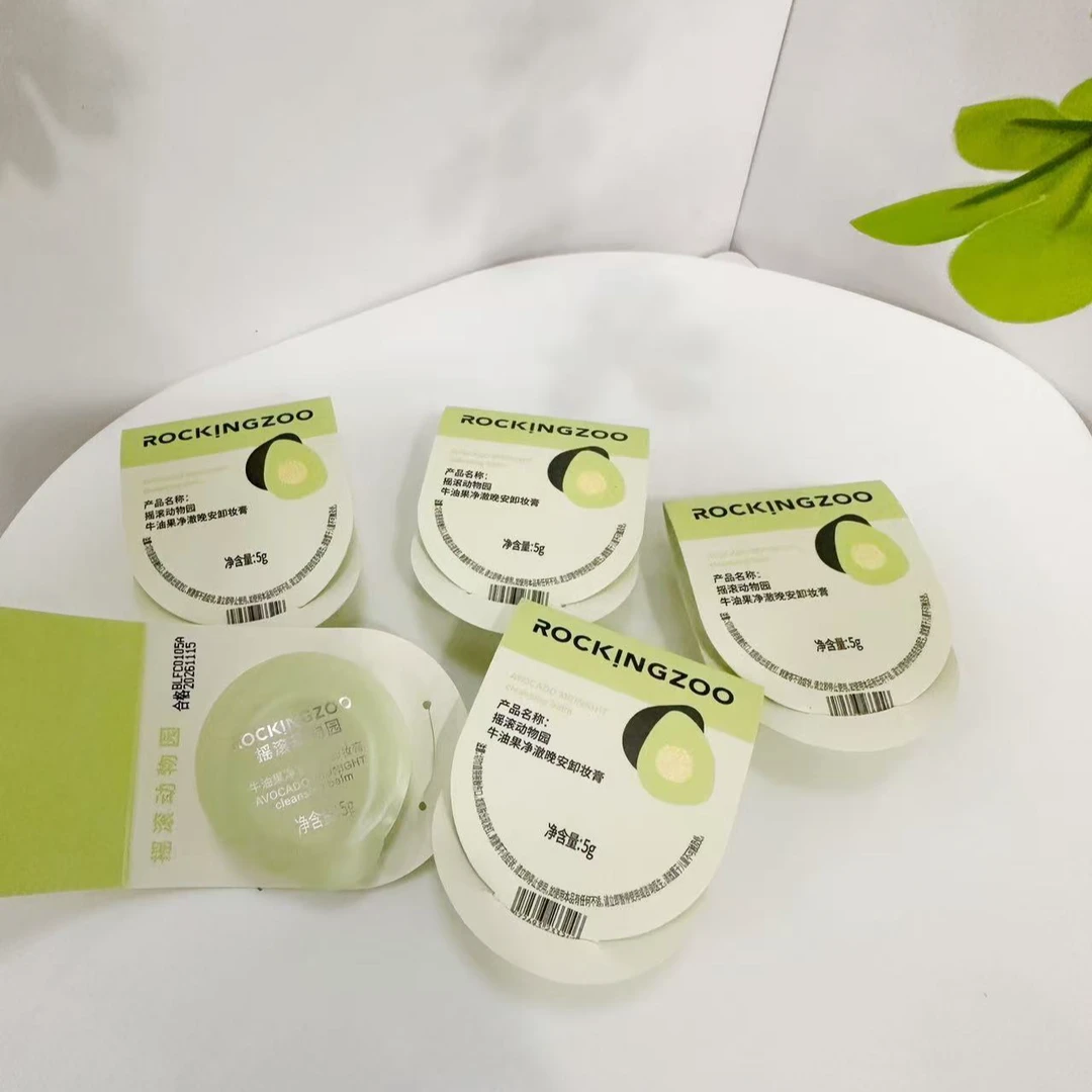 牛油果便携装卸妆膏