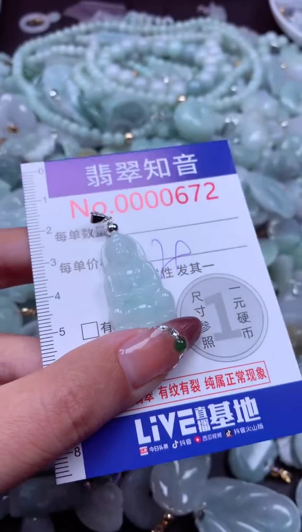 吊坠(不含链)未镶嵌翡翠672