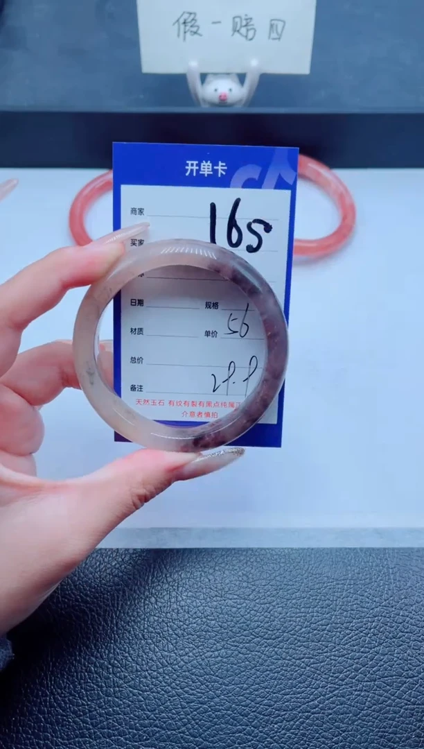 未镶嵌手镯石英质玉165-56