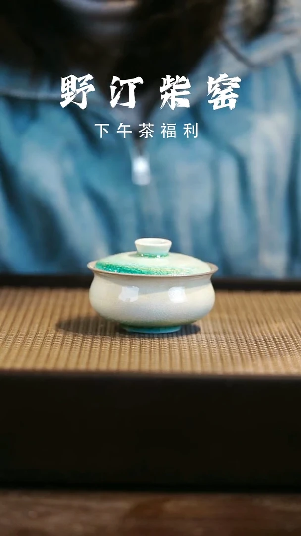野汀柴窑手工手作@@YT238