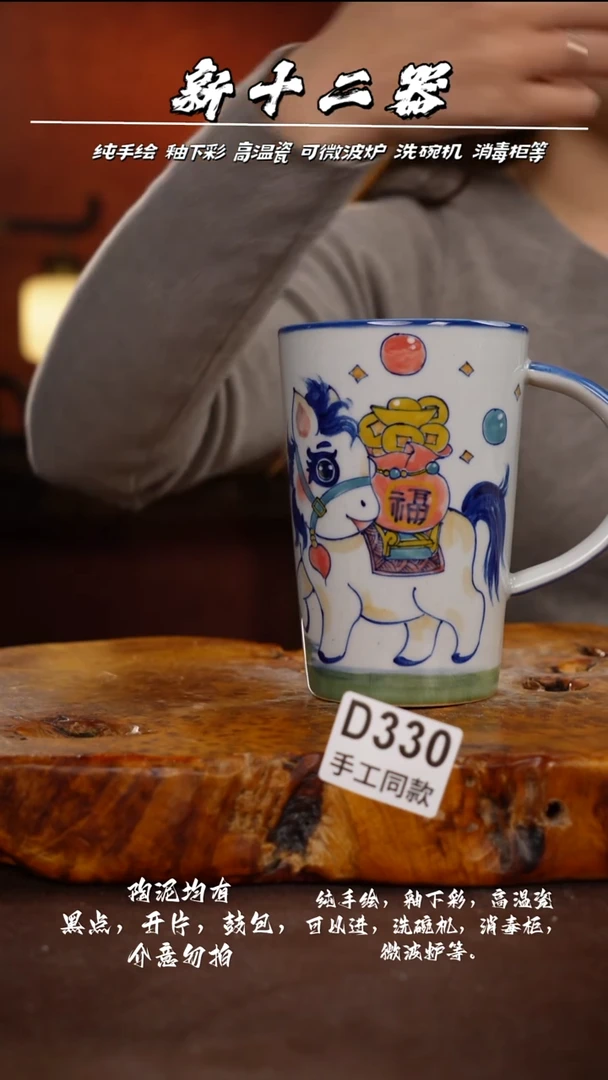 D330新十二器瓷器