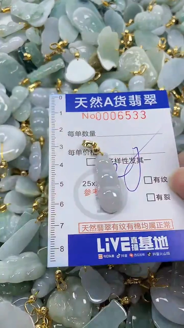 颈饰未镶嵌翡翠纯天然货a翡翠