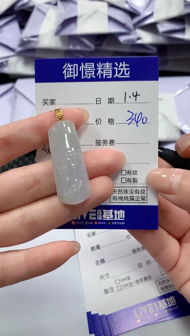 颈饰18K金镶嵌翡翠9