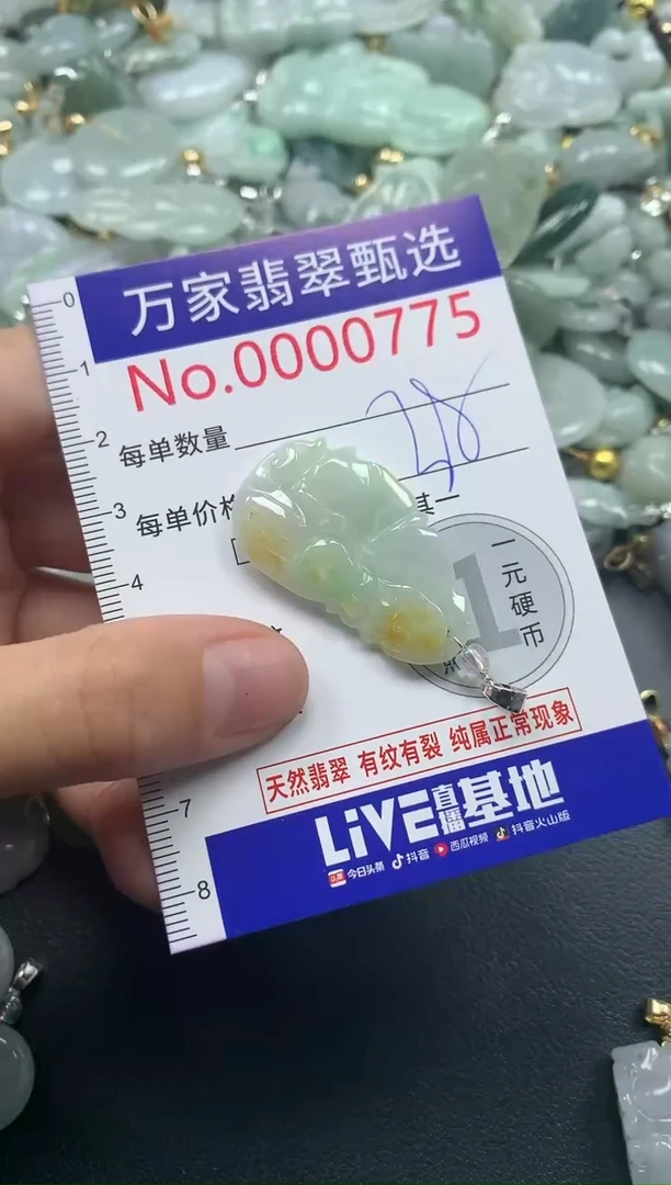 吊坠(不含链)未镶嵌翡翠0775