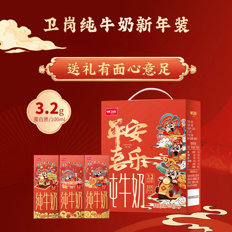 卫岗 【新年礼盒装】纯牛奶200ml*12盒 配料表生牛乳早餐奶无礼袋