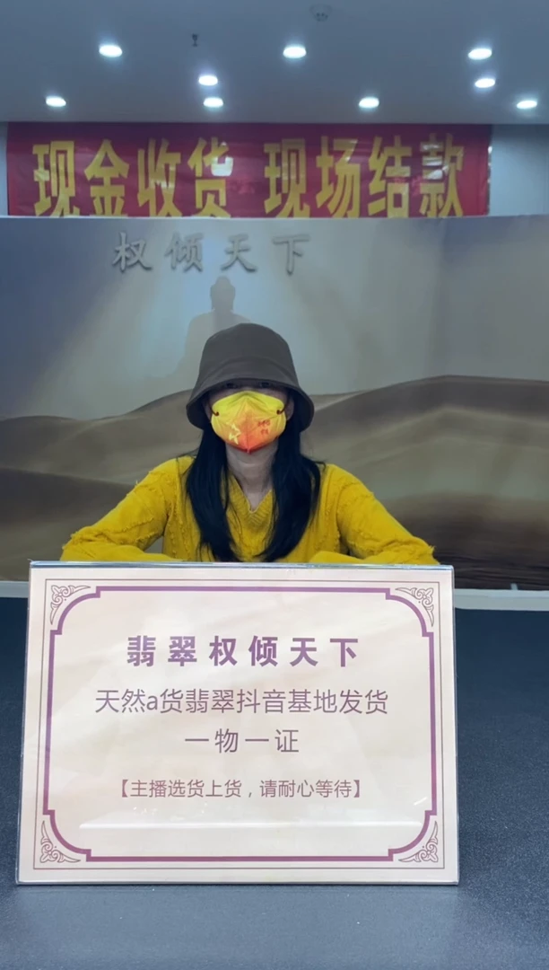 【闪购商品】定制翡翠未镶嵌********0011