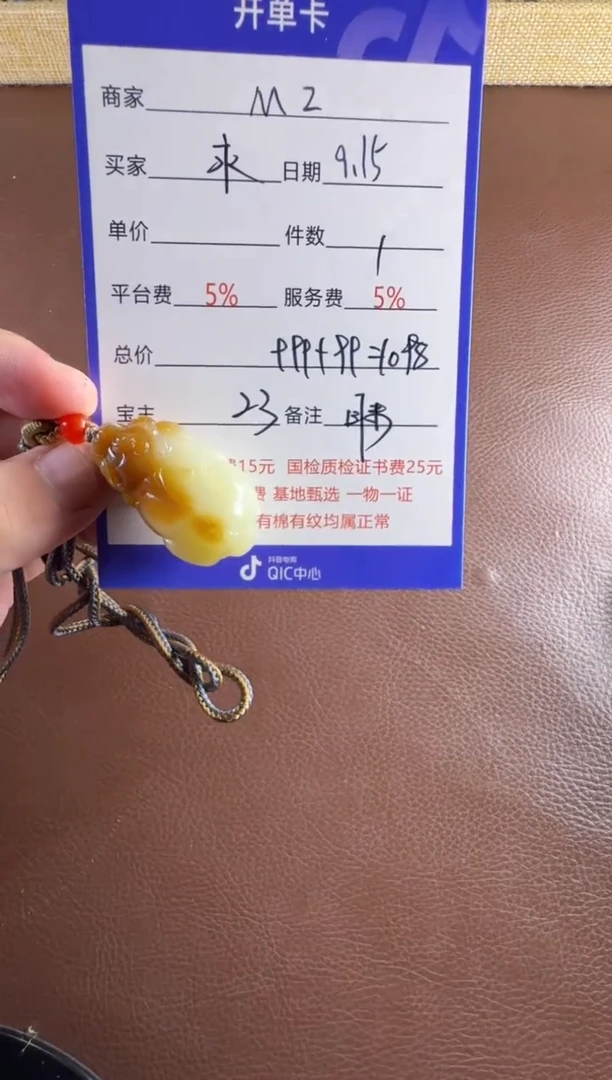 未镶嵌和田玉挂件永***谊挂件