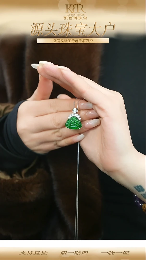 颈饰未镶嵌翡翠KBR120397