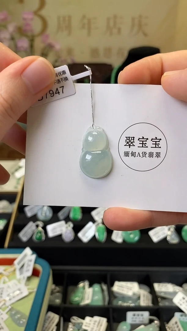 颈饰未镶嵌翡翠D7947 葫芦 含运营费