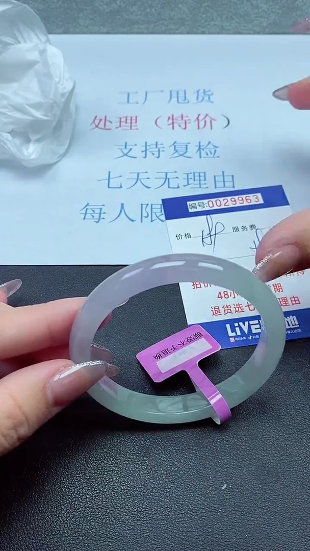 以实物为准000029963