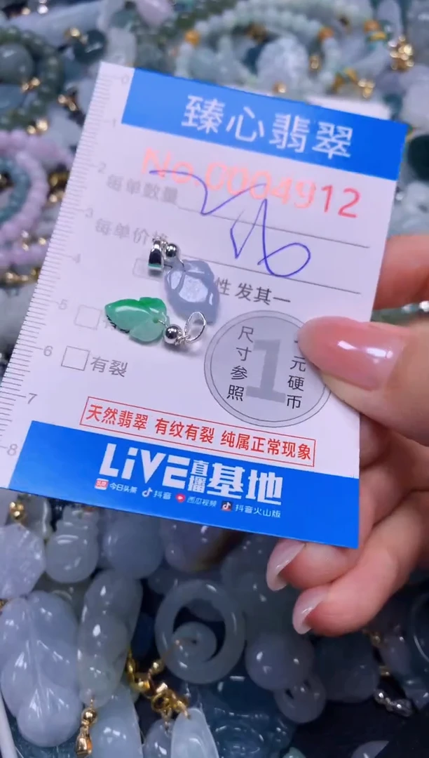 吊坠(不含链)未镶嵌翡翠4912