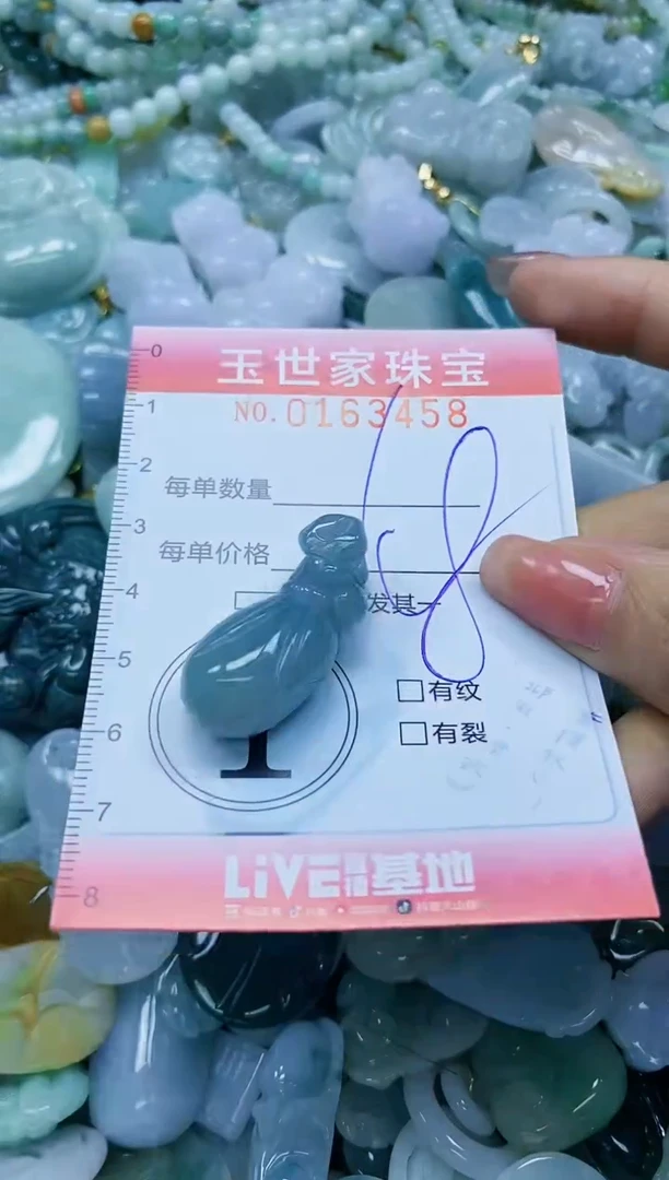 【闪购商品】翡翠颈饰未镶嵌闪购0163458