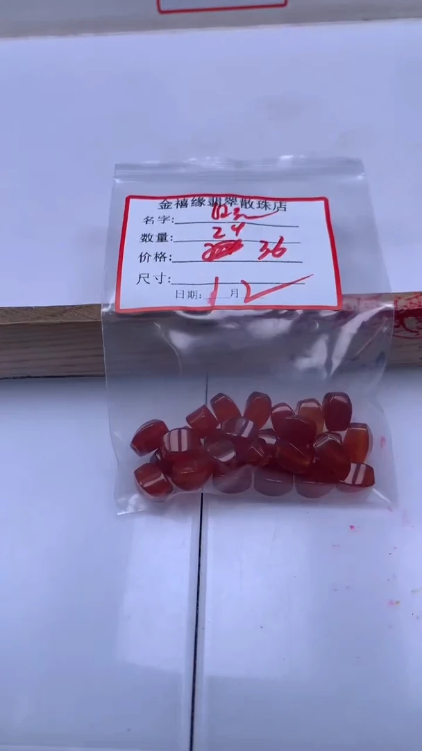 未镶嵌散珠南红玛瑙白**波A2061 南红 扭扭珠8*12mm24个36元