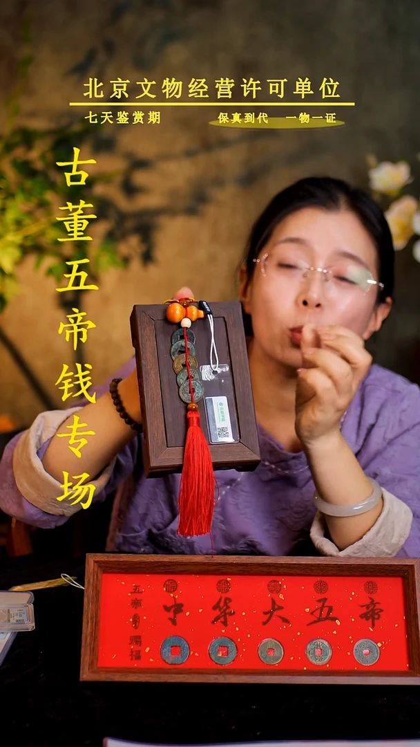 铜中-华-大五帝【摆台】【图为样品，带评级鉴定同品则优发货】