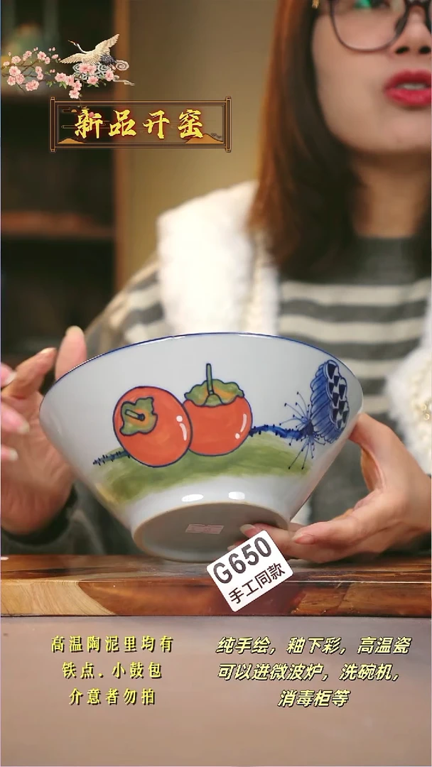 其他G650陶然集器瓷器