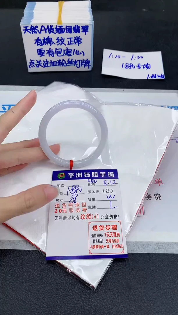 翡翠手镯未镶嵌1