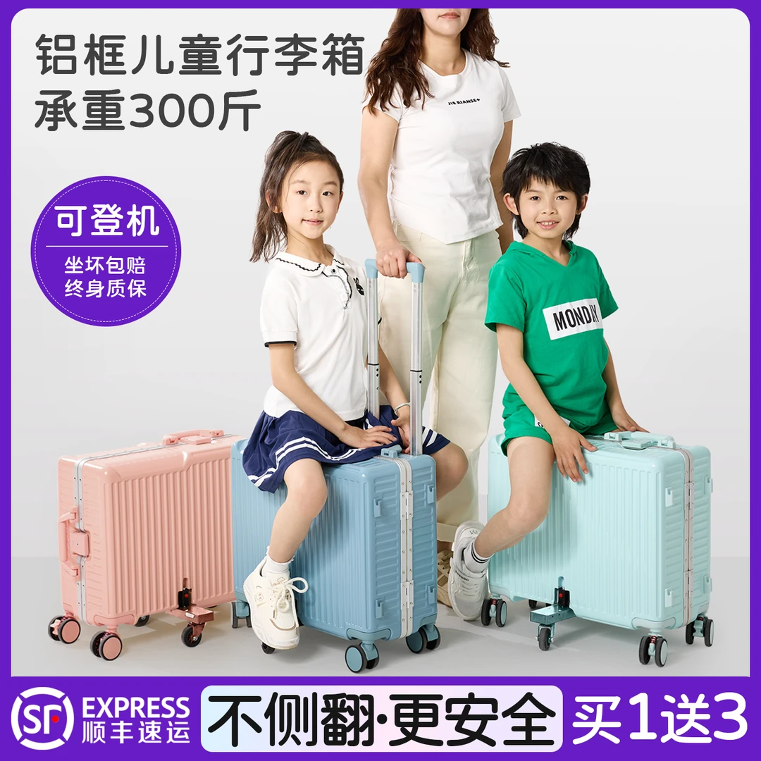 铝框儿童可坐可骑登机拉杆箱女孩20寸小型男孩登机旅行箱遛娃神器