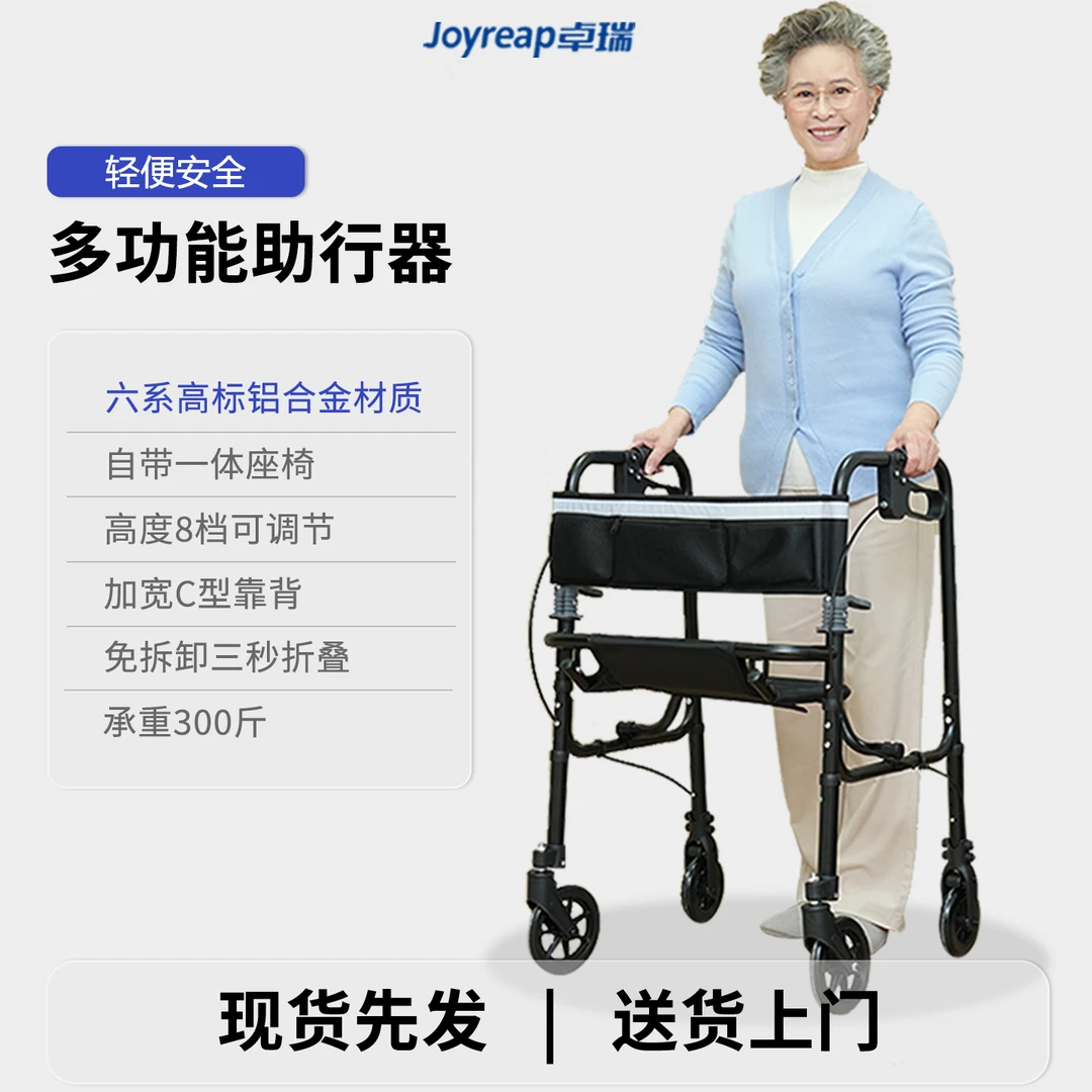 老人可坐折叠助行椅防滑助力行动不便者行走辅助工具