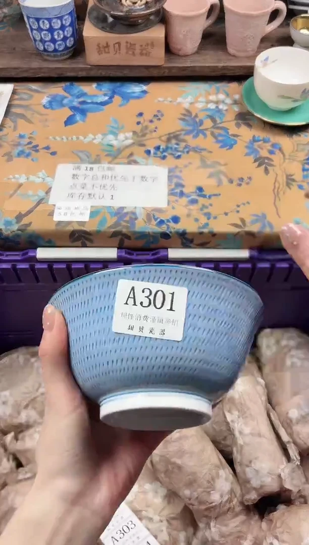 瓷片?****?                A301