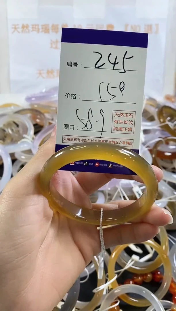 玛瑙/玉髓手镯未镶嵌245