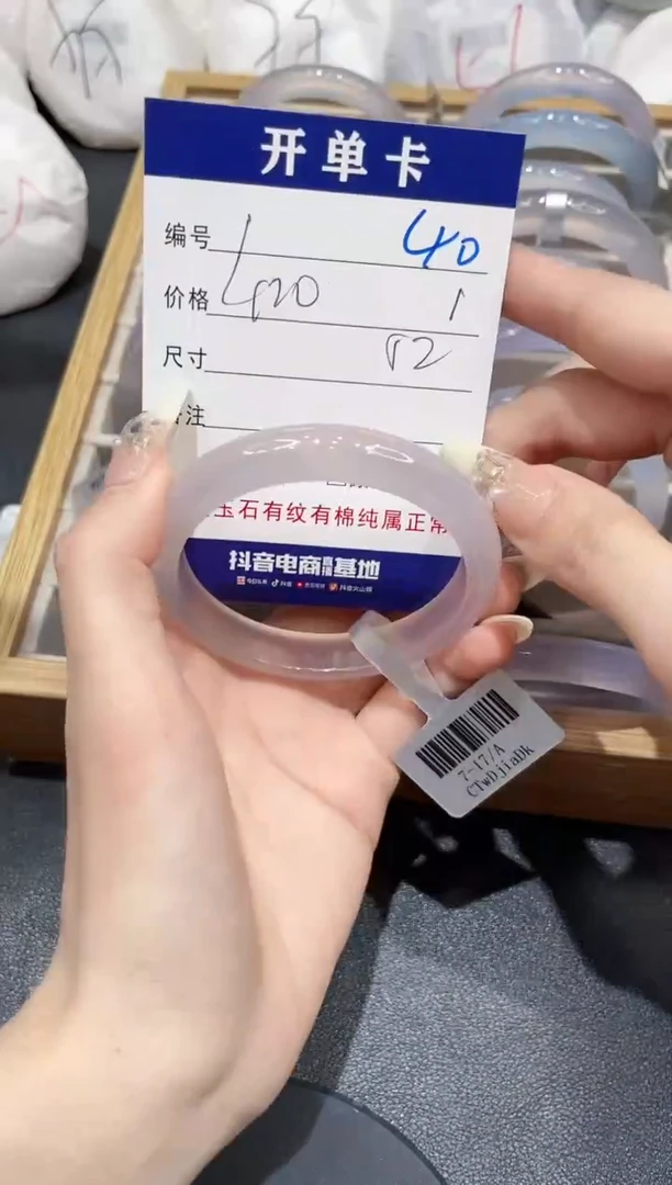 手镯玛瑙/玉髓未镶嵌40