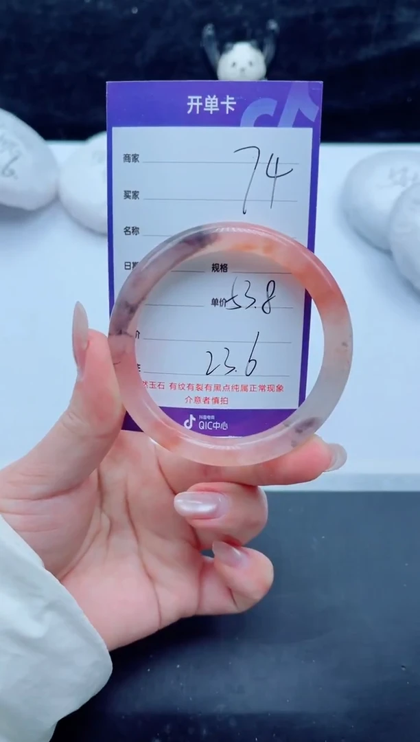 未镶嵌手镯石英质玉（金丝玉）74-5354