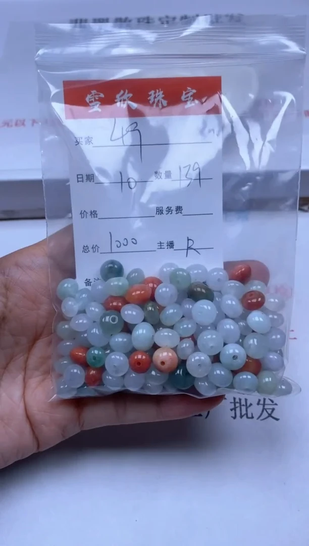 【闪购商品】翡翠颈饰未镶嵌雪欣散珠定制diy