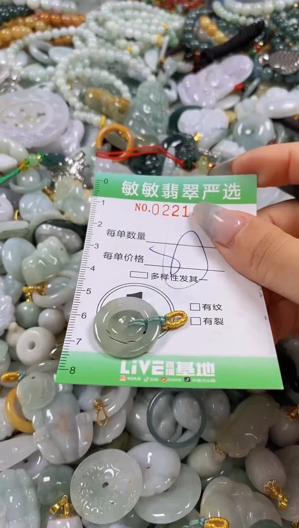 翡翠未镶嵌颈饰闪购0221462