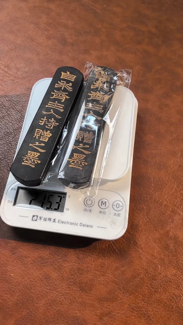 12徽墨一锭刚子和他的砚友们（特价）