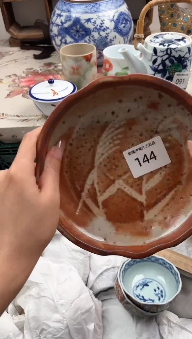 瓷片半**光E         144
