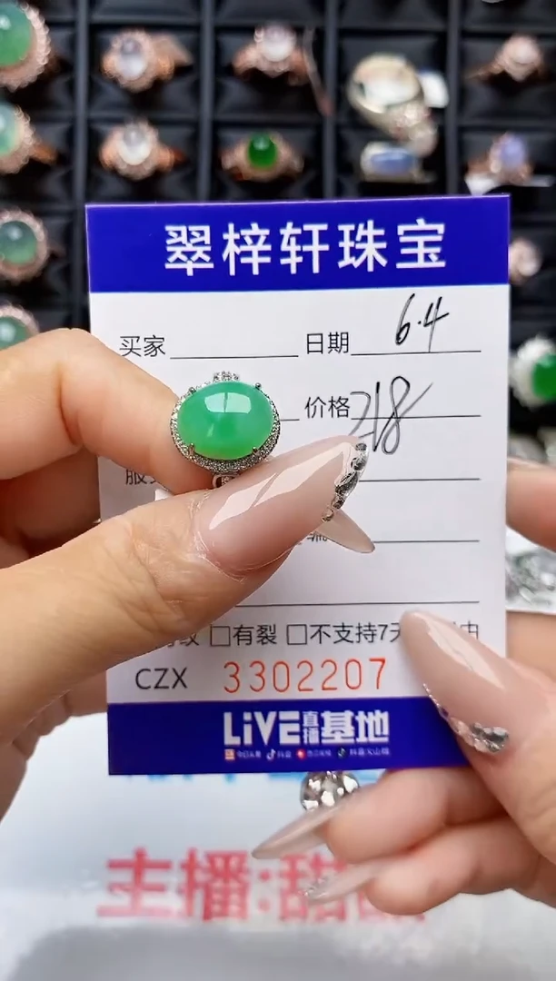 翡翠戒指银S925镶嵌2207