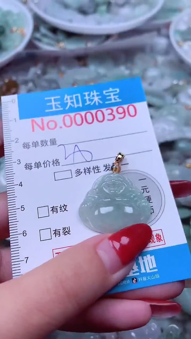 吊坠(不含链)未镶嵌翡翠390