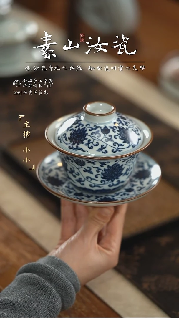 【闪购商品】杯福利羊脂白缠枝莲晓芳三才盖碗