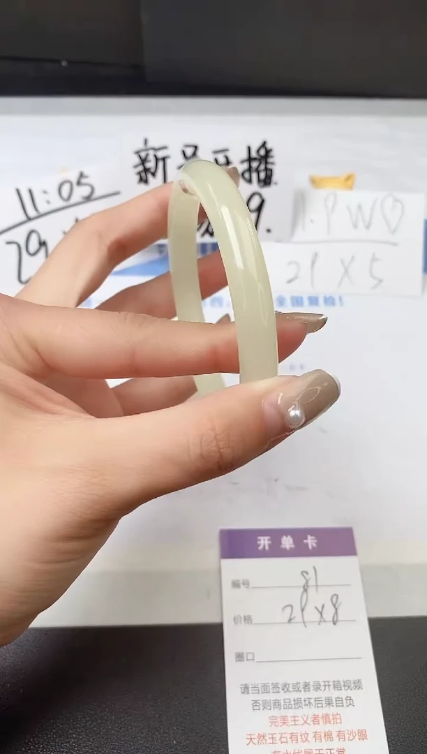 【闪购商品】石英质玉手镯未镶嵌z81-F