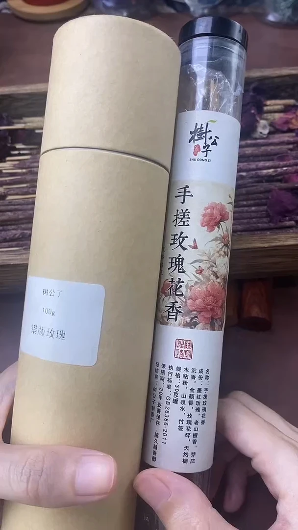 线香错版手工乌龙茶100克线香