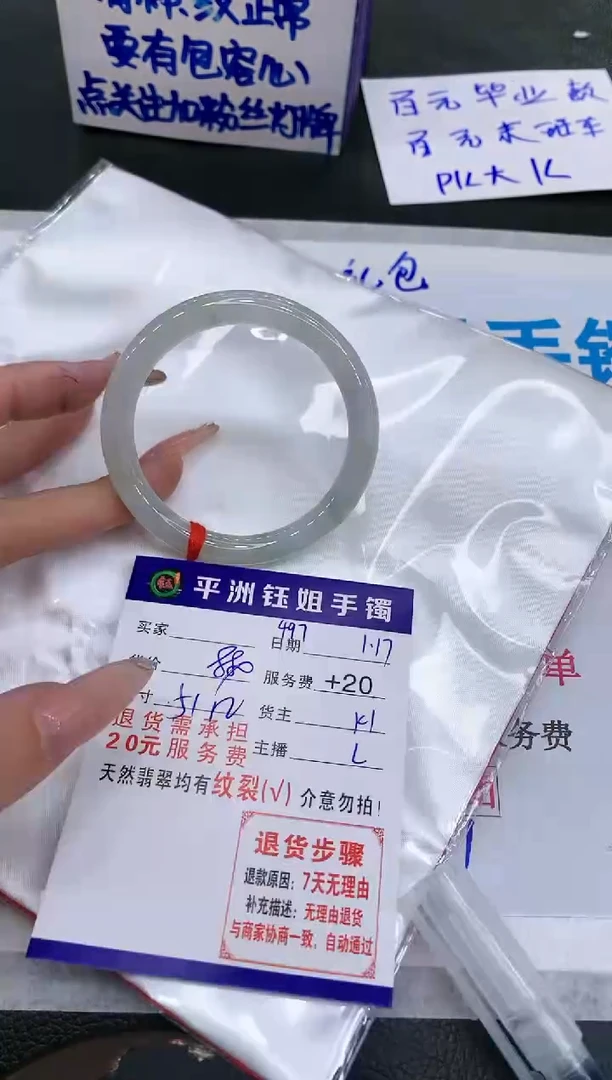 【闪购商品】翡翠手镯未镶嵌111111111111