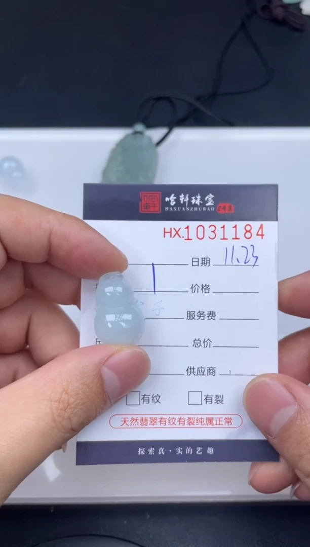 吊坠(不含链)未镶嵌翡翠哈轩  挂件1