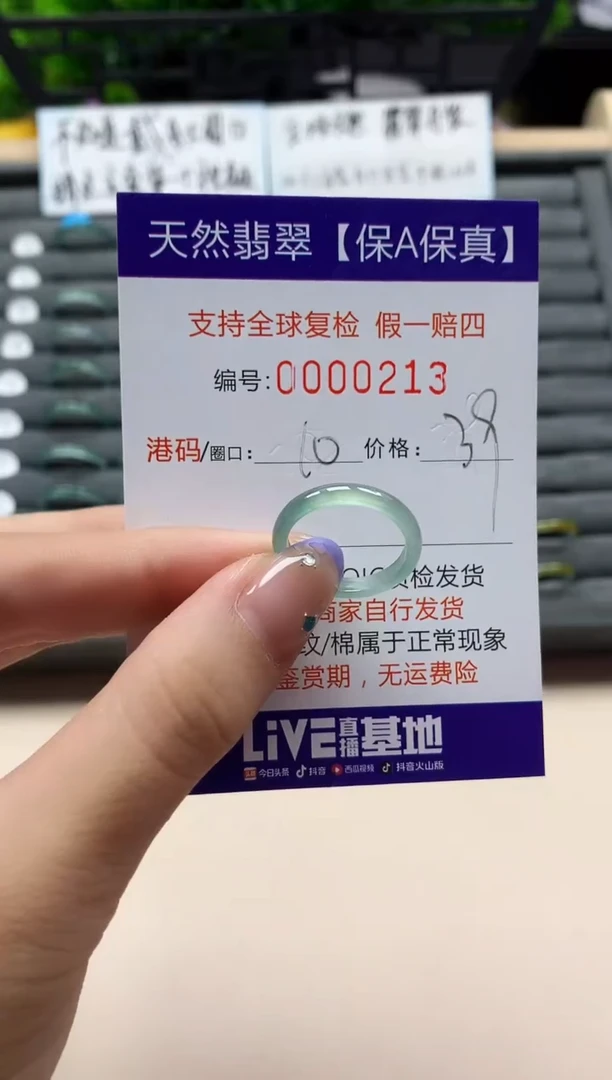 未镶嵌戒指翡翠天然  213