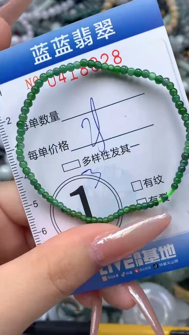 颈饰未镶嵌翡翠闪购0418028