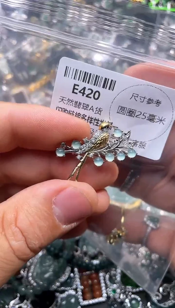 【闪购商品】翡翠颈饰未镶嵌E420胸针