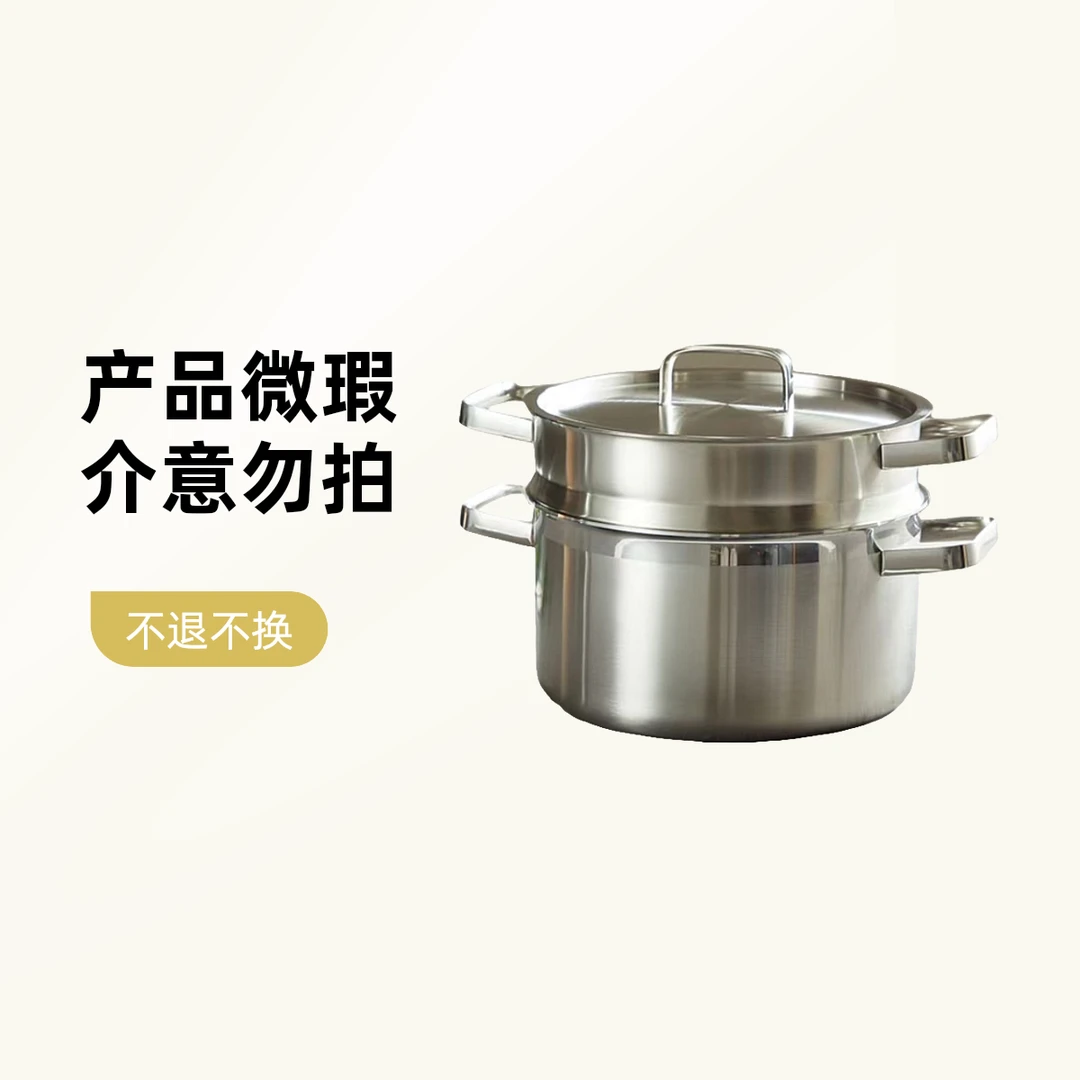 【微瑕】20cm蒸汤锅304不锈钢加厚一体成型家用蒸煮锅