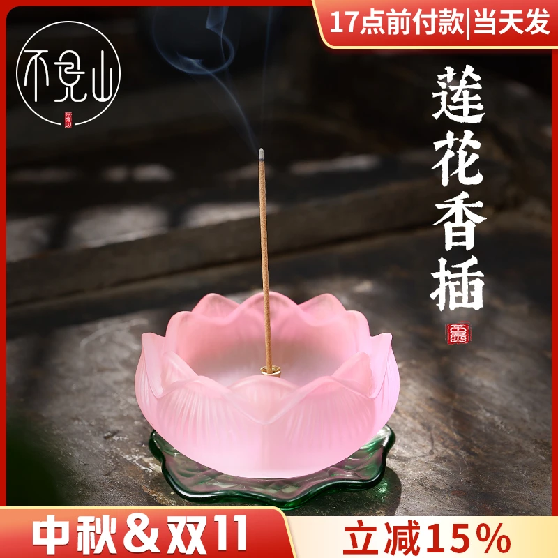 莲花香插家用熏香室内点香底座盘檀香炉桌面摆件松塔香线香插香器