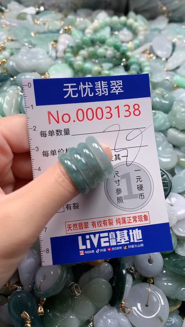 翡翠未镶嵌吊坠(不含链)3138