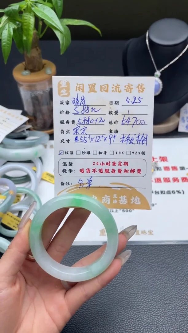 翡翠手镯未镶嵌手镯