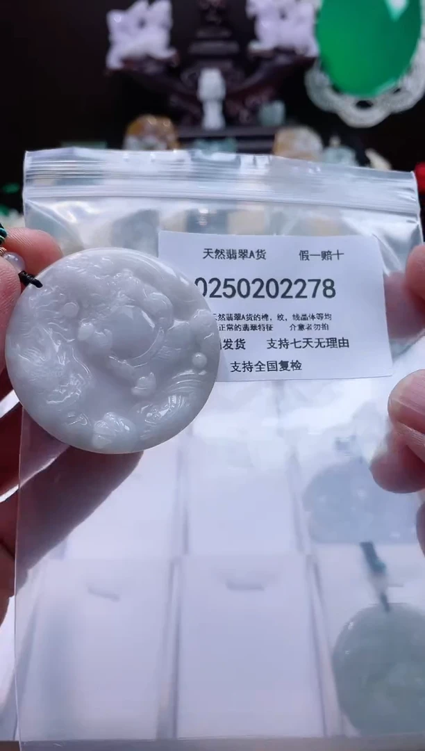 【闪购商品】翡翠颈饰未镶嵌闪购商品8号店200250020017