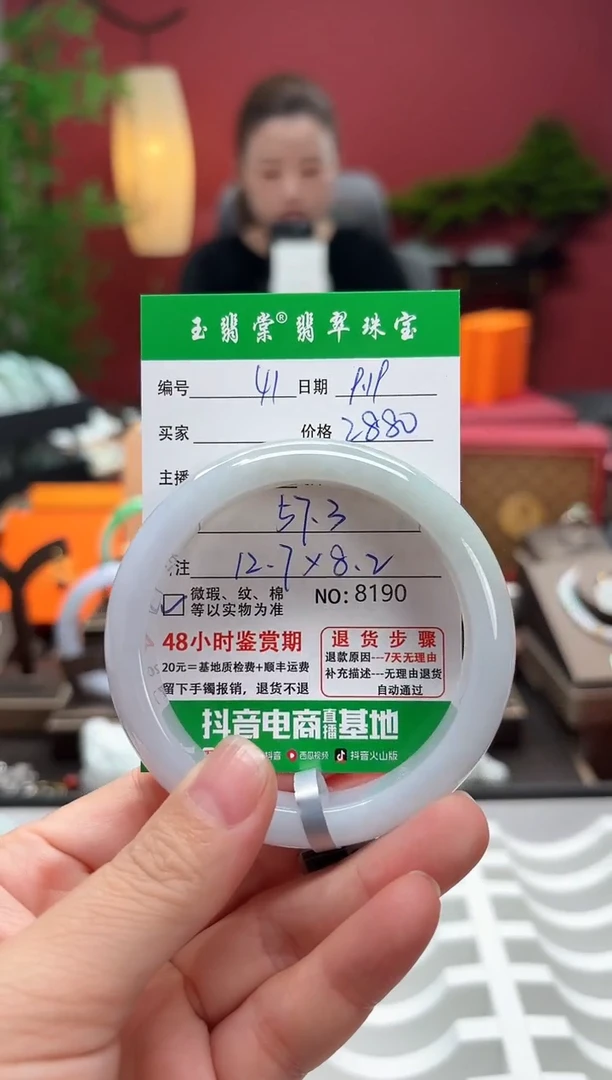 未镶嵌手镯翡翠翡翠41