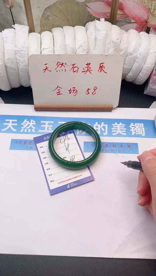 未镶嵌手镯石英质玉C93