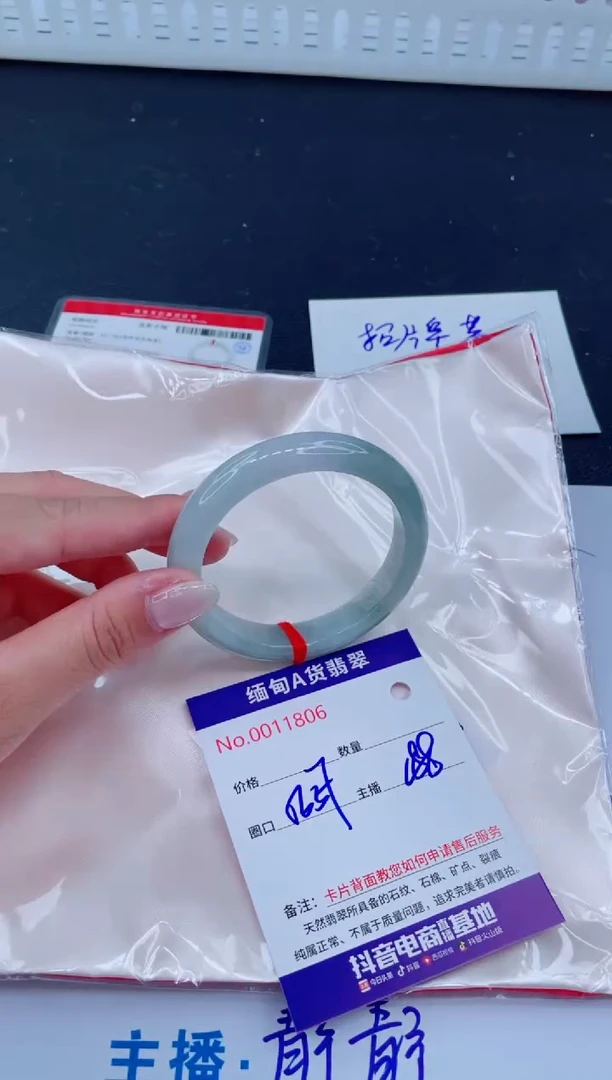 未镶嵌手镯翡翠188