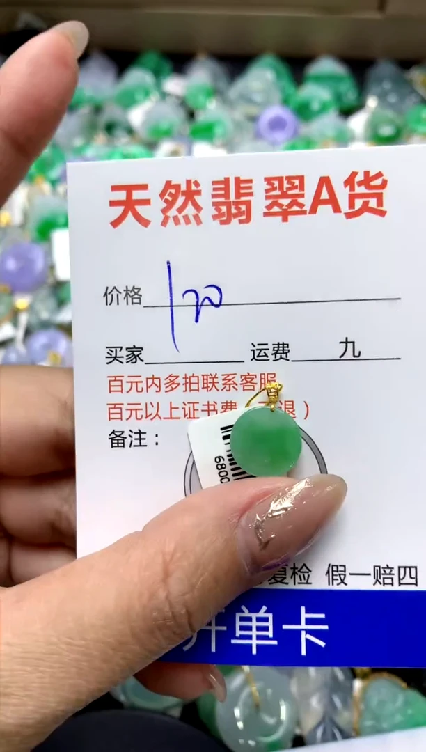 【闪购商品】翡翠颈饰18K金镶嵌1111111111111111