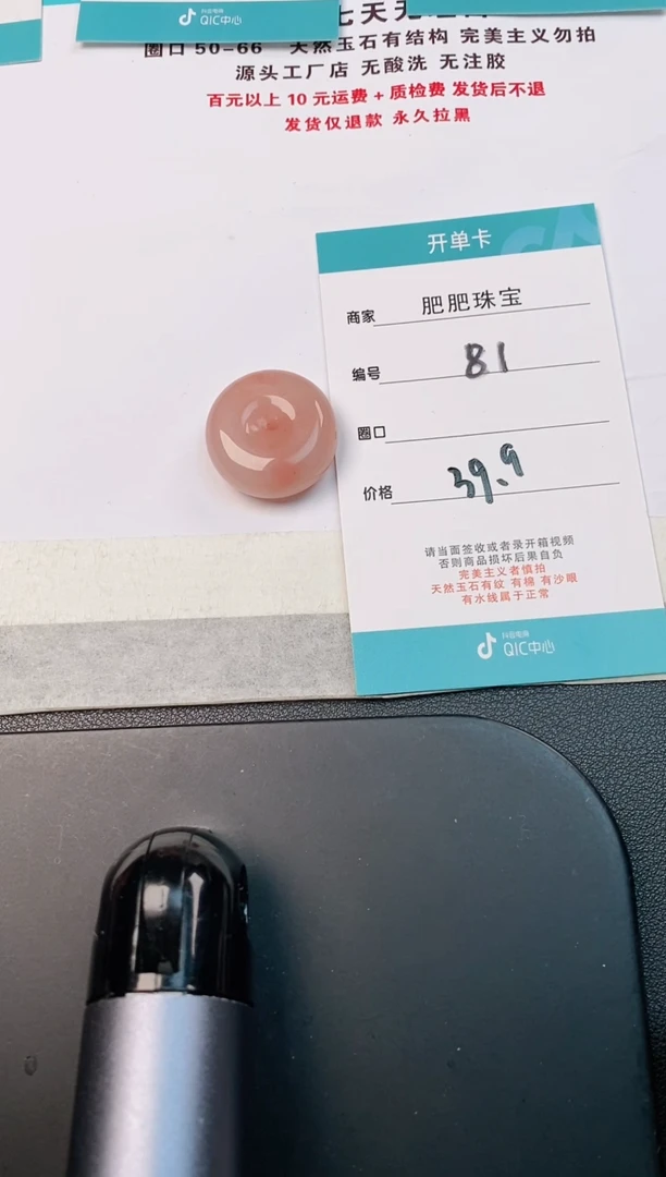 【闪购商品】石英质玉吊坠(赠链)未镶嵌81